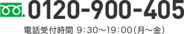 ハンズエコへのお電話はこちらから