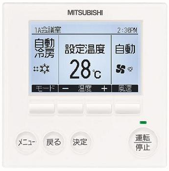 三菱　ワイヤードリモコン